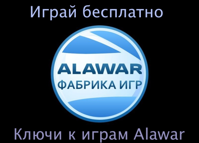Программа Для Игр Alawar